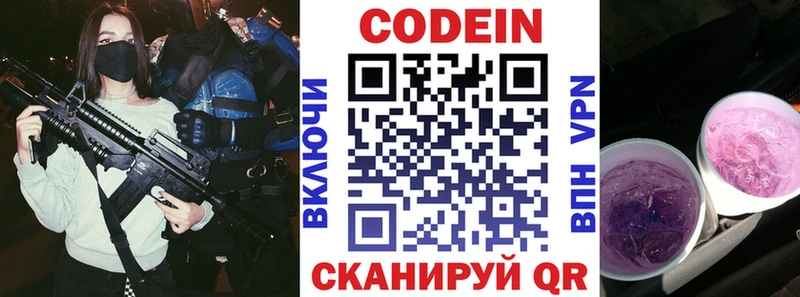 ссылка на мегу маркетплейс  Зубцов  Codein напиток Lean (лин) 