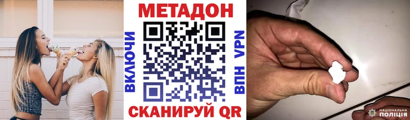 Метадон methadone  Зубцов 